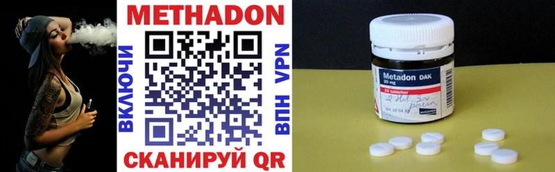 Метадон methadone  Купить  Красноуральск 