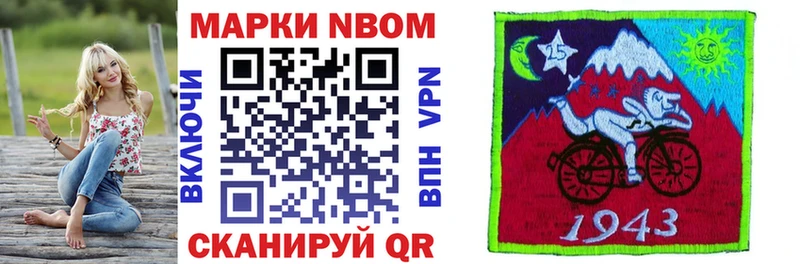 Марки N-bome 1500мкг  Купить  Красноуральск 